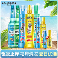 Longrich 隆力奇 花露水蛇胆牛黄驱蚊止痒喷雾香水清香型提神家用包邮正品