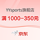 促销活动：京东YYsports旗舰店，618开幕~