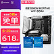  MSI 微星 英特尔12代 i5-12600KF 微星B760M DDR5 CPU主板套装　