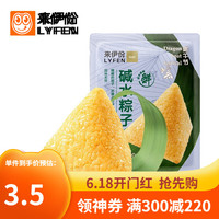 来伊份粽子鲜肉粽蜜饯粽肉粽100g系列散装嘉兴特产即食蛋黄肉粽端午节团购多口味 鲜肉粽100g 碱水粽子100g