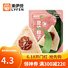 LYFEN 来伊份 粽子蛋黄肉粽鲜肉粽子豆沙蜜枣嘉兴端午礼盒 梅干菜肉粽100g