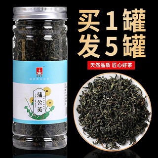 买1发5蒲公英茶婆婆丁茶花茶茶叶通正品乳腺非特级野生共250g