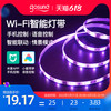 Gosund 智能灯带米家小爱同学语音控制音乐律动变色调光wifi橱柜 2米基础款（1600万色+音乐律动）米家APP控制