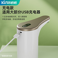 昕昕 桶装水抽水器电动吸水器