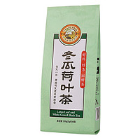 Tiger Mark 虎标茶 冬瓜荷叶茶 150g