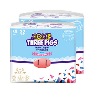 THREE PIGS 三只小猪 3D轻薄系列 拉拉裤 XXL32片*2包