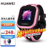 华为 HUAWEI儿童电话手表3插卡通话学生GPS定位移动2g智能手表防水高清插卡通话男女孩 星云粉