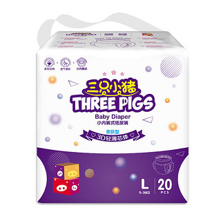 THREE PIGS 三只小猪 3D轻薄系列 拉拉裤 L20片