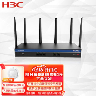 华三（H3C）企业级千兆无线wifi路由器多WAN口设计内置AC管理 GR-5400AX/WIFI6路由器/带机量200