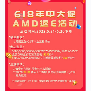 AMD R5/R7 3600 5600X 5700G 5800X搭微星B450B550主板CPU套装 华硕B550M-PLUS WIFI II R7 5700X(盒装)套装