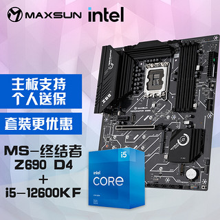 铭瑄 MS-终结者Z690 D4+英特尔12代酷睿 i5-12600KF 主板CPU套装 板U套装