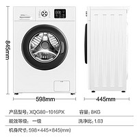 WEILI 威力 XQG80-1016PX 超薄滚筒洗衣机 8公斤