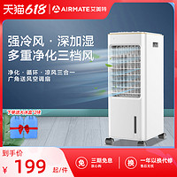 AIRMATE 艾美特 CC-R3 空调扇