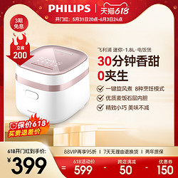 PHILIPS 飞利浦 迷你电饭煲小香煲家用1-2人多功能电饭锅煮面炖锅官方3072