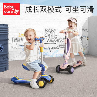 babycare 儿童滑板车