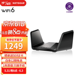 网件RAX70无线路由器千兆wifi6 AX6600M高速电竞/家用全屋覆盖/5G/MU-MIMO