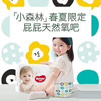 HUGGIES 好奇 小森林心钻装婴儿拉拉裤XXL30片裤型尿裤超薄