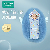 PLUS会员：全棉时代 婴儿针织微厚抱被 春夏款 90*90cm