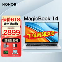 HONOR/荣耀 荣耀-Magicbook 荣耀笔记本 高清全面屏 笔记本电脑 14 R5-8G+256G集显 无机械硬盘 锐龙R5-3500U 集成显卡 256GB 60Hz 8GB