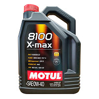 MOTUL 摩特 8100 X-max 0W40 SN 全合成机油 5L