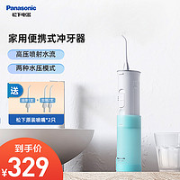 Panasonic 松下 EW-ADJ4 冲牙器