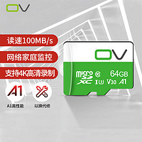 OV 64GB TF（MicroSD）存储卡 U3 4K 高速100MB/s手机内存卡适用行车记录仪监控摄像头不间断高清录制