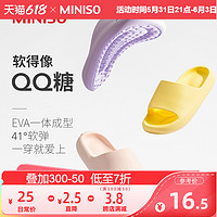 MINISO 名创优品 软糖系列 女士浴室拖鞋 草莓粉 39-40