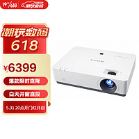 SONY 索尼 VPL-EX573 办公投影机