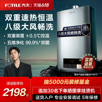 方太 JSQ30-02-P16T3-FR 恒温强排式 16L 天然气 燃气热水器