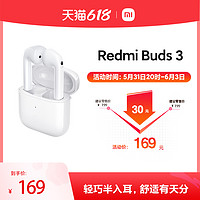 MIJIA 米家 Redmi 红米 Buds 3 半入耳式真无线动圈降噪蓝牙耳机