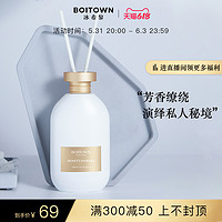 Boitown 冰希黎 自然系列香薰