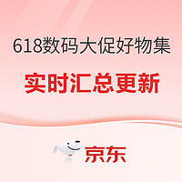 京东PLUS超级补贴再开领，15日20点至18日可用，最高减600元