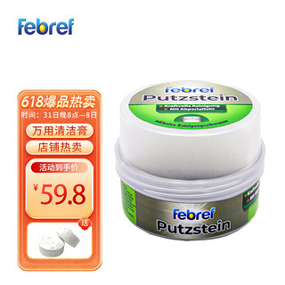 Febref 菲碧清 万用清洁膏 去污清洁乳膏带海绵 400g