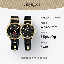 VERSACE 范思哲 情侣手表瑞士进口防水小牛皮男女腕表时尚休闲石英对表生日情人节 VBQ050017+VBP040017