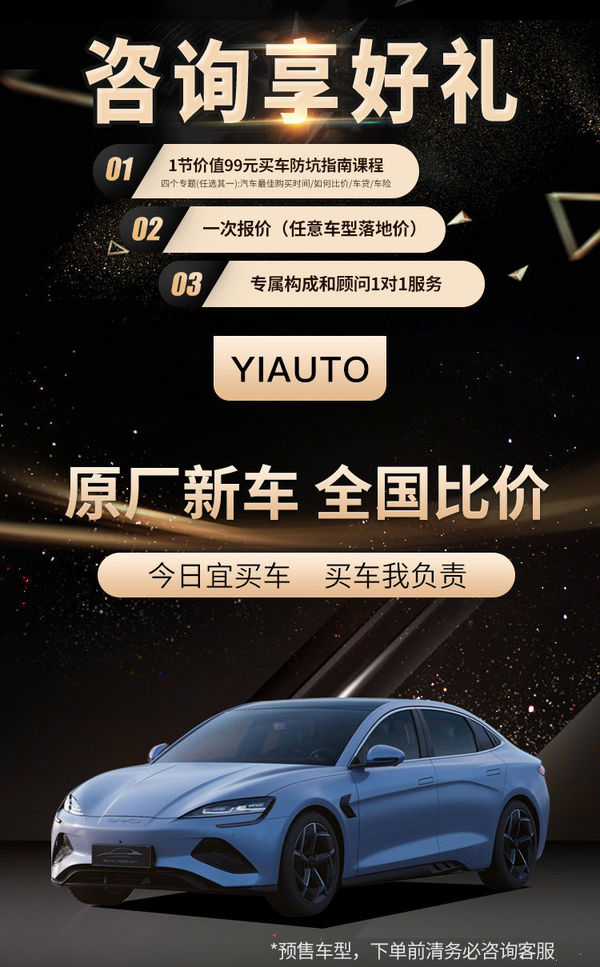 BYD 比亚迪 海豹2022款 700km 长续航后驱版 订金