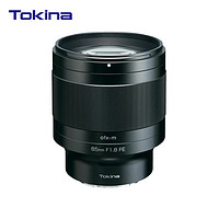 Tokina 图丽 atx-m 85mm F1.8 FE 索尼E卡口 全画幅大光圈定焦人像人文索尼微单相机镜头
