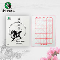 Marie’s 马利 Marie Z53204 4K书画宣纸 30张/袋 包含4K毛毡