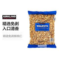 KIRKLAND Signature 科克兰 精选去壳核桃仁1360克 坚果零食