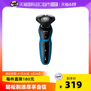 PHILIPS 飞利浦 5000系列 电动剃须刀