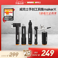 WORX 威克士 WX741.9 小型充电角磨机 裸机版