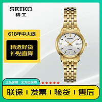 SEIKO 精工 手表女时尚白盘钢带防水百搭休闲商务石英腕表SUR660P1