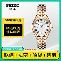 SEIKO 精工 29毫米石英腕表 SUR332P1