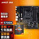  PLUS会员：ASUS 华硕 TUF GAMING B550M-PLUS 重炮手主板 + AMD 锐龙7 5700X 盒装CPU处理器 板U套装　