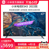 MIJIA 米家 MI 小米 ES系列 M7-ES 液晶电视