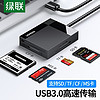 UGREEN 绿联 USB3.0高速读卡器 多功能四合一读卡器 支持SD/TF/CF/MS型相机记录仪监控手机平板储存卡 线长1m