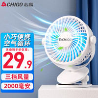 CHIGO/志高 多功能便携 USB小风扇 冰川黄