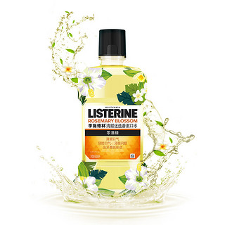 LISTERINE 李施德林 清甜迷迭香味漱口水 500ml