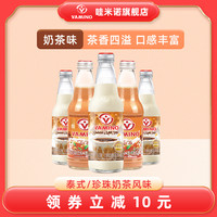 VAMINO/哇米诺 泰国哇米诺泰式/珍珠奶茶冲饮料早餐代餐下午茶玻璃瓶装300ml*5瓶 泰式奶茶300ml*5瓶（红茶与豆奶的碰撞）
