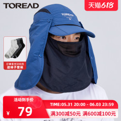 TOREAD 探路者 ZELG81376 户外速干鸭舌帽