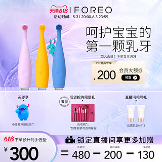 FOREO 斐珞尔 ISSA mikro 儿童电动牙刷 樱桃红